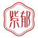 紫郁官方旗舰店