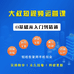大叔赋能学堂