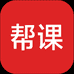 外贸人的帮课