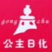 翔天美容护肤