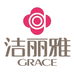 grace洁丽雅市丁朵进出口专卖店
