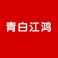 青白江鸿哲穗商贸部
