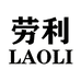 劳利潮州市家尚港家居有限公司香薰专卖店