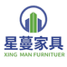 星蔓上海星蔓家具有限公司专卖店
