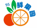 95鲜果园