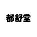 都舒堂滋补旗舰店