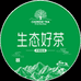瑞福岩茶叶