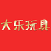 大乐玩具