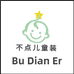 长治市潞城区不点儿童装经营网店的小店