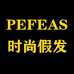 丝幕特发制品有限公司