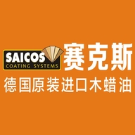 德国赛克斯原装进口木蜡油