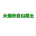 格拉图大连沃克生态科技有限公司园艺专卖店