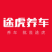 途虎养车官方旗舰店