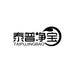 深圳市泰普环保科技有限公司