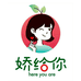 娇姐高端水果