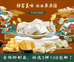 牧巴歌食品店