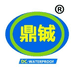 鼎铖宏铖专卖店