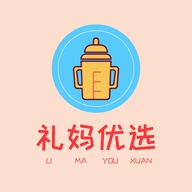 礼妈母婴用品优选