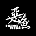 恶鱼路亚