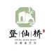 登仙桥食品