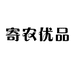 寄农优品