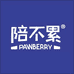 陪不累PAWBERRY官方旗舰店