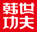 韩世功夫食品旗舰店