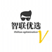 智联优选供应链