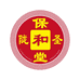 陇西保和堂药业有限责任公司