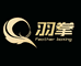 羽拳