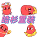 皓杉童装