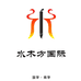水木方国际