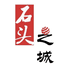 石头之城小店