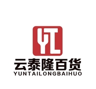 云泰隆百货