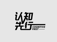 认知先行商学院