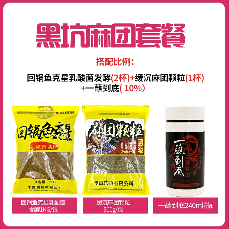 钓王李震官方正品黑坑麻团饵料套餐钓滑鱼饵料乳酸菌发酵饵料配方