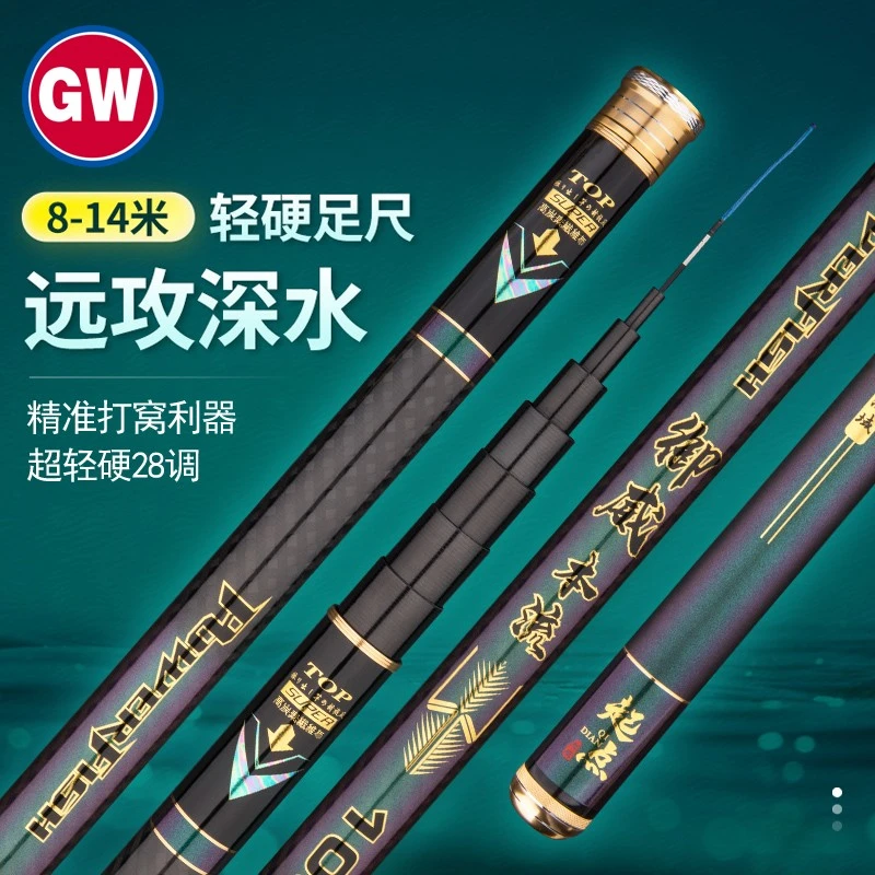 GW/光威光威鱼竿御威本流传统钓手竿19调炮竿轻硬碳素长节打窝杆