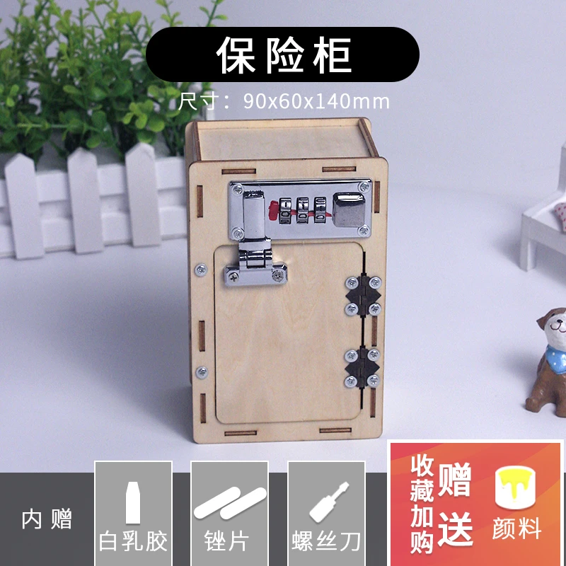 科技制作小发明密码箱保险柜小学生科学实验手工diy材料拼装模型
