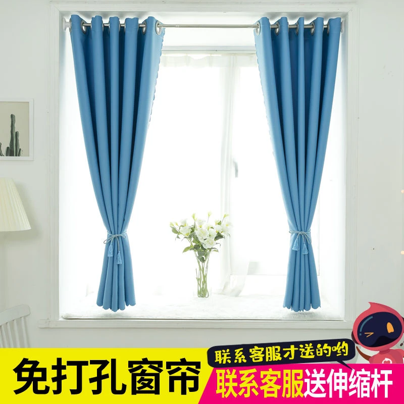 免打孔窗帘遮光成品飘窗卧室出租房屋短款小窗帘布【送伸缩杆子】