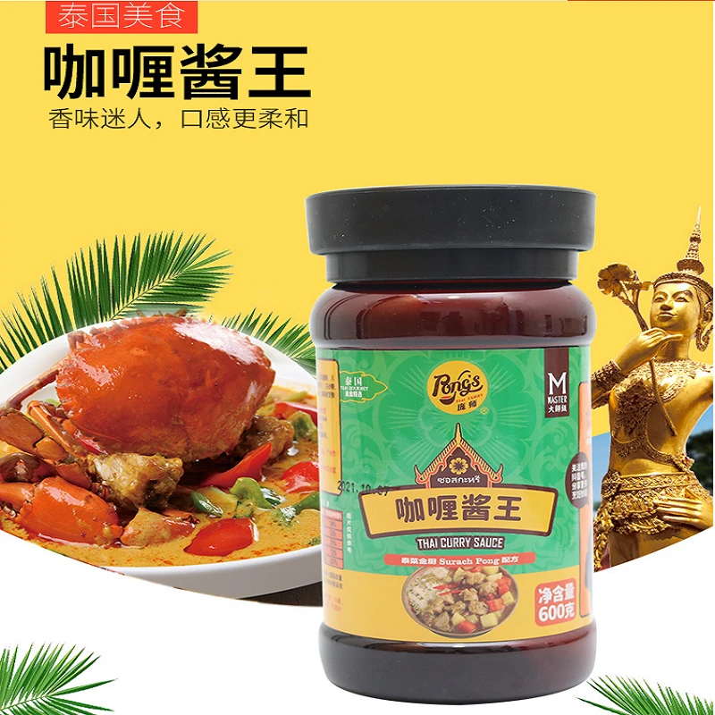【挞爷专属】咖喱酱王泰式火锅炒饭调料烧烤酱汁家用网红微辣