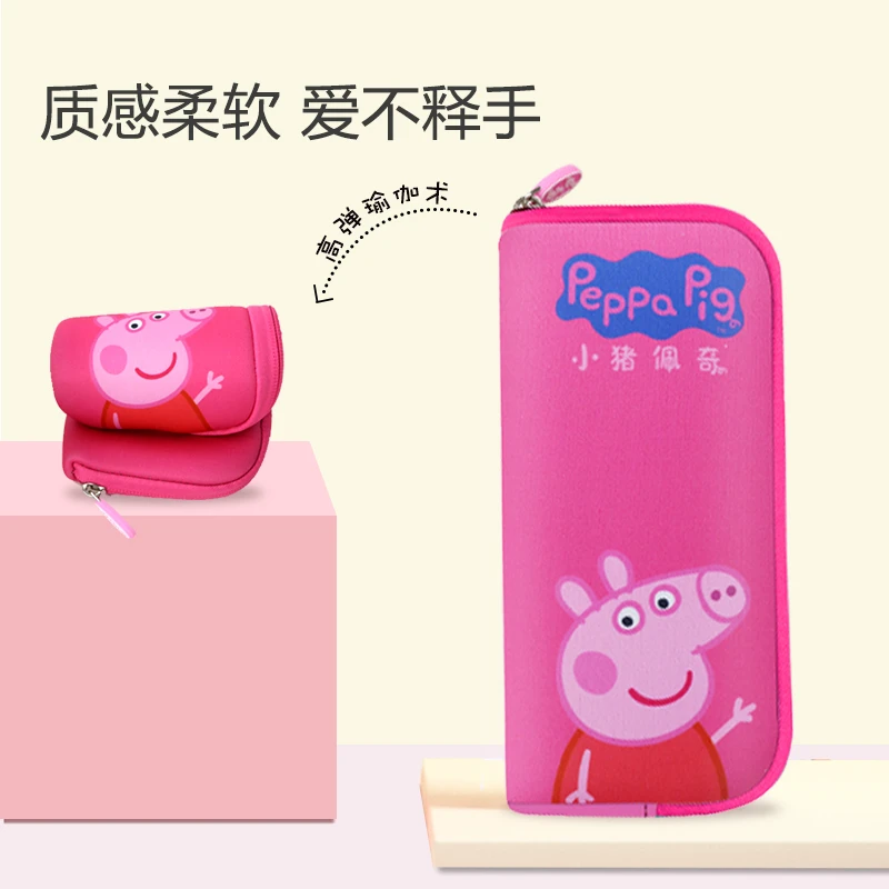 小猪佩奇3D立体潜水布材质笔袋文具盒铅笔盒大容量儿童可爱卡通