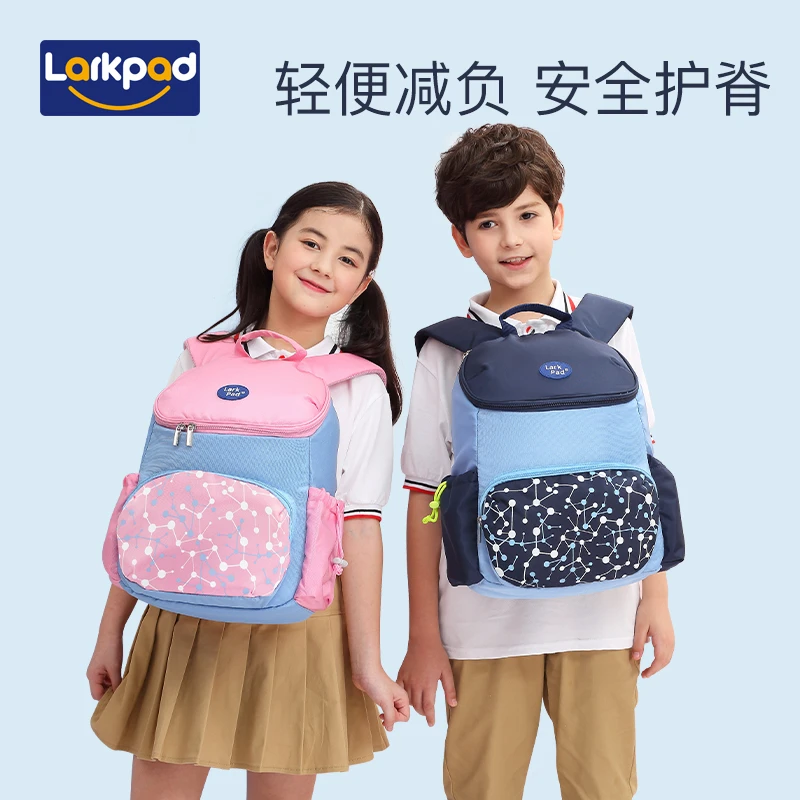 Larkpad小学生书包1-3年级超轻便脊椎儿童背包大容量防泼水