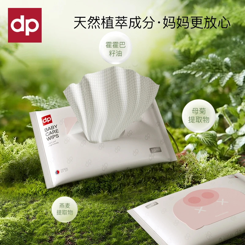 迪普艾湿巾婴儿手口专用新生儿宝宝加厚便携燕麦棉柔湿纸巾10抽