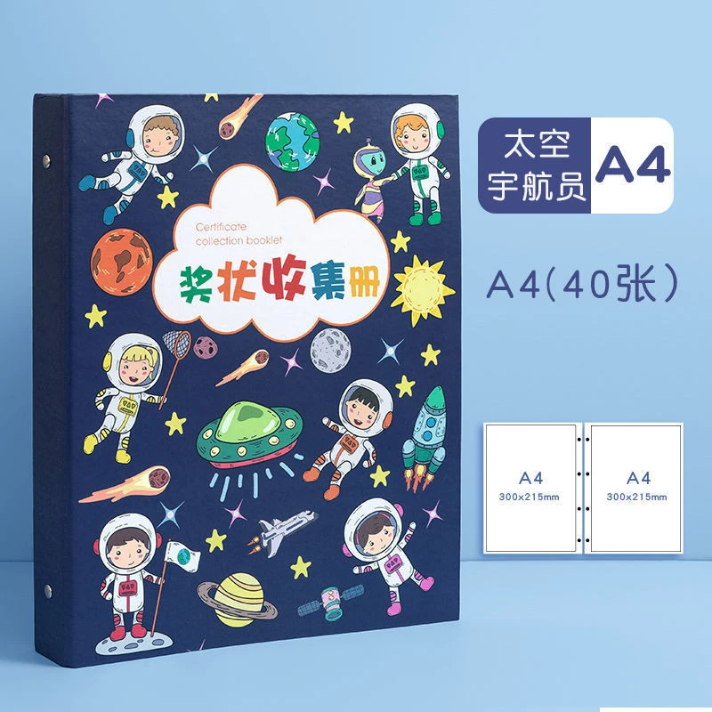 奖状收集册荣誉证书装收纳文件夹画册内页多功能资料册学生套装款