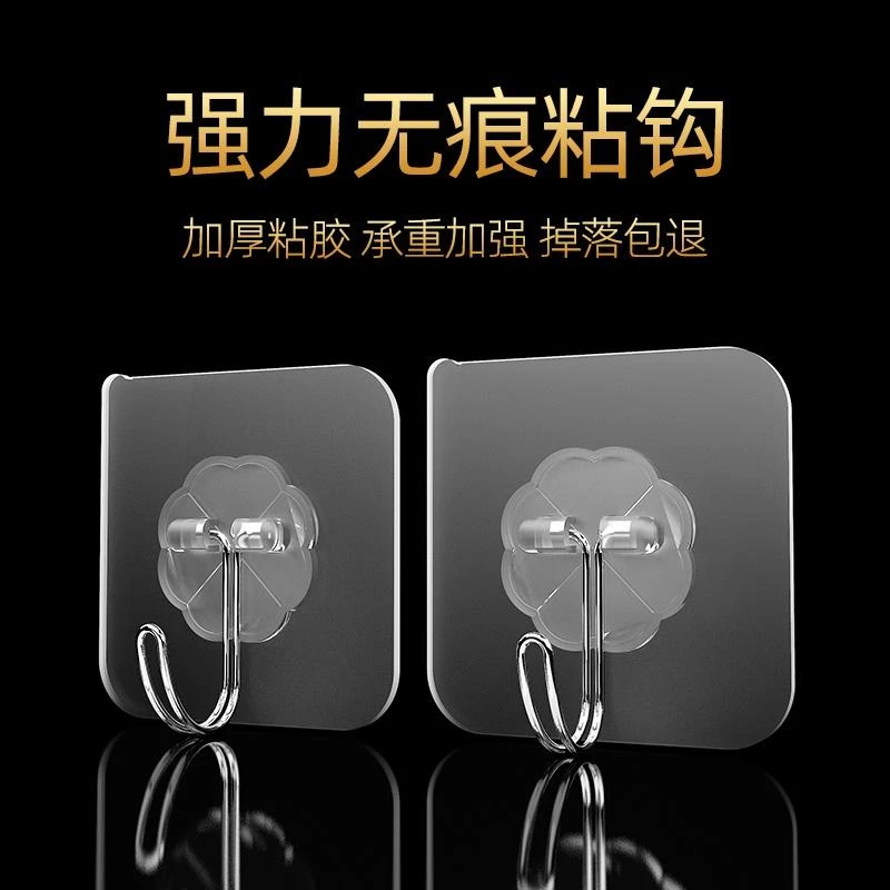 免钉卫生间浴室强力粘胶挂钩加固无痕粘墙塑料自粘透明方形粘贴