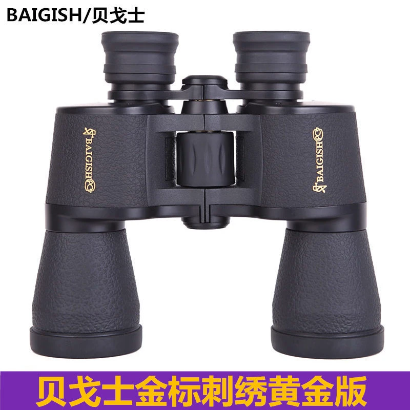 俄罗斯贝戈士20X50双筒望远镜高倍高清专业级微光夜视户外望眼镜