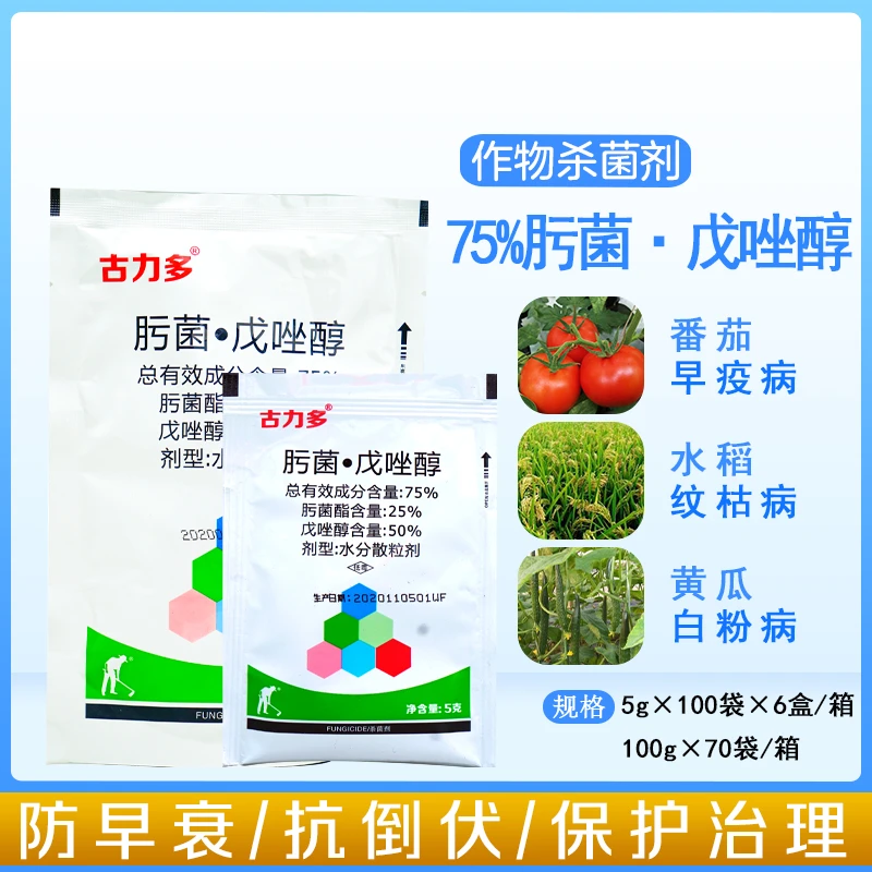 75%肟菌酯戊唑醇白粉病炭疽病叶斑病黑斑病褐斑病纹枯病杀菌剂