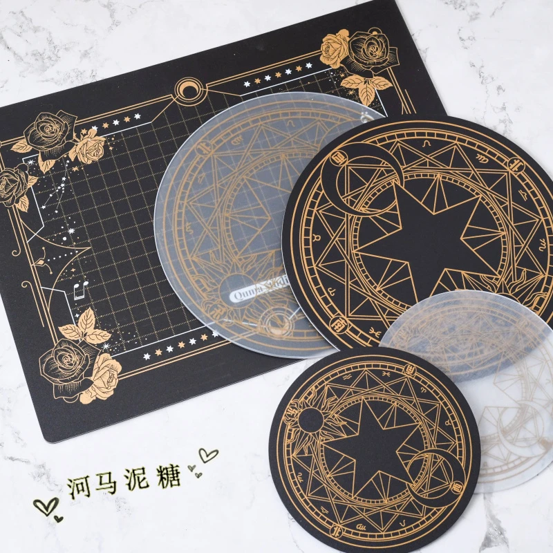 黑金魔法阵垫板切割板  翻糖雕刻手账手作烘焙工具