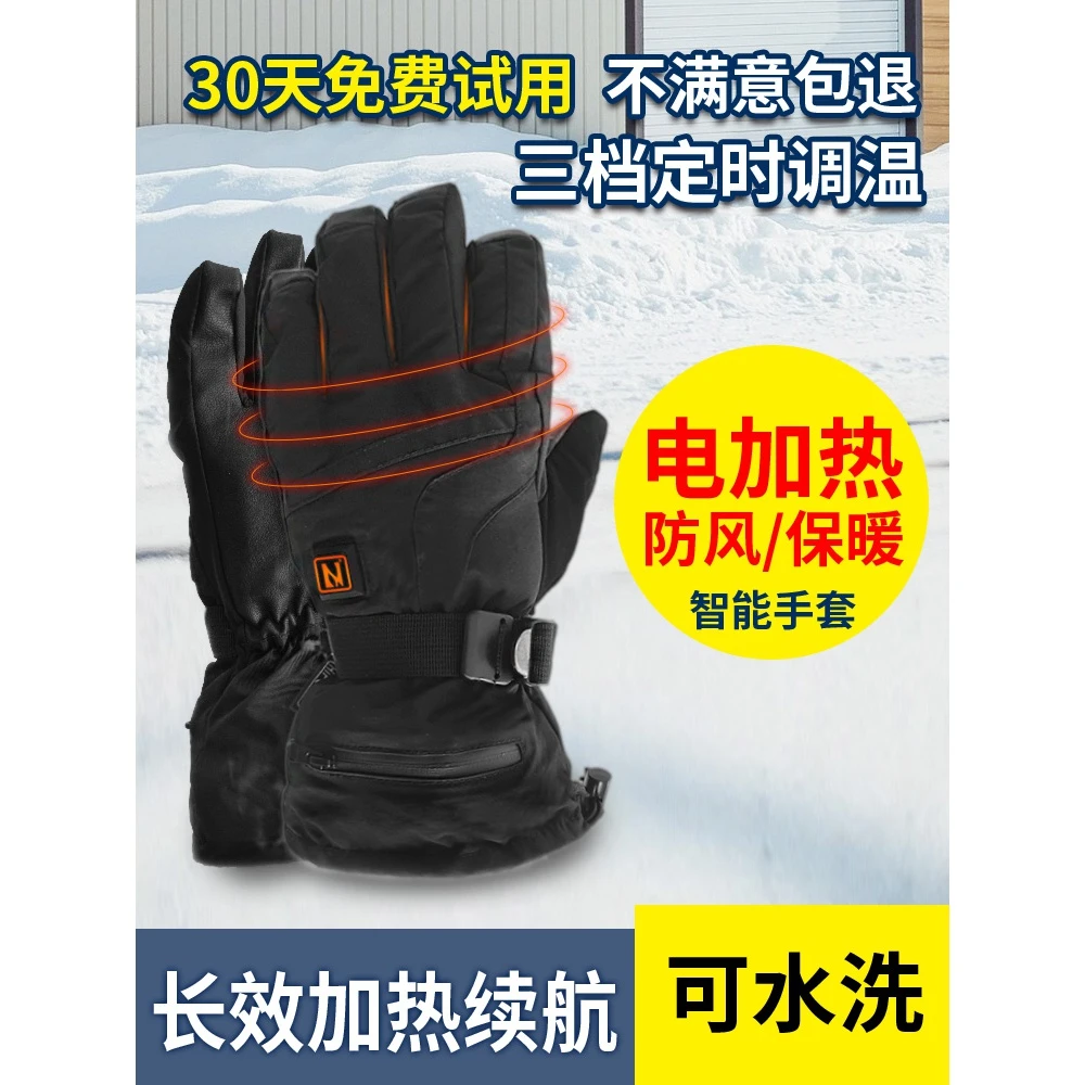 发热手套充电加热骑行摩托车电动车防水电暖滑雪男女锂电池保暖冬