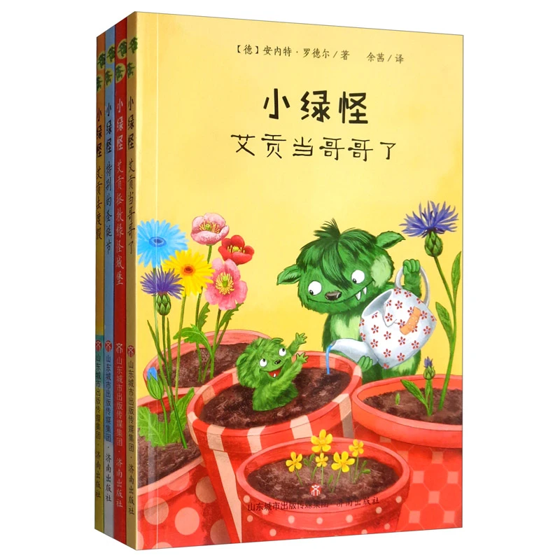 小绿怪【4册套装】-安内特罗德尔 儿童12 历险故事书